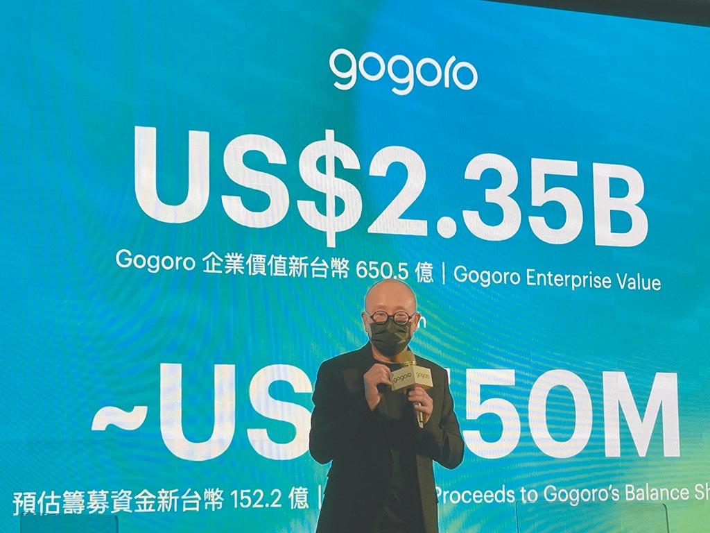 Gogoro赴美掛牌，面對台灣獨角獸新創不斷出走，該如何看待和改變呢？圖／本報資料照片