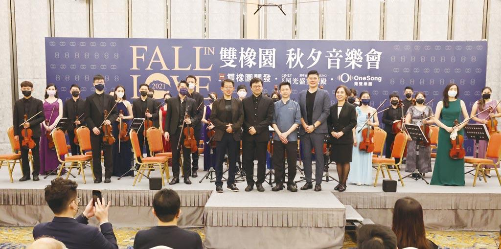 雙橡園邀灣聲樂團浪漫迎秋 商情 旺得富理財網