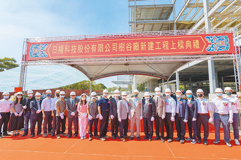 日揚科技昨（27）日於台南樹谷廠新建工程舉行上樑典禮。圖／業者提供