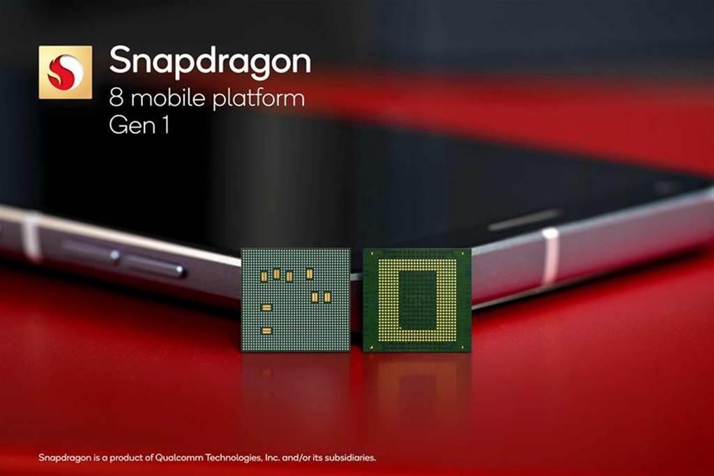 高通最新5G行動平台Snapdragon 8 Gen 1。圖／業者提供
