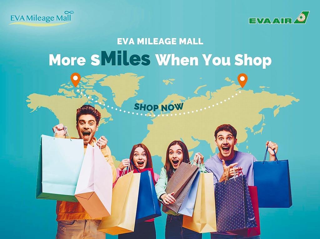 長榮航空推出會員專屬的EVA Mileage Mall購物平台，消費者在購物的同時也可以累積哩程。（長榮航空提供／陳祐誠傳真）