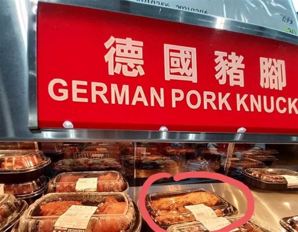 拜託老公去買好市多豬腳人妻1理由吃不到：可否有靈魂- 其他- 旺得富理財網