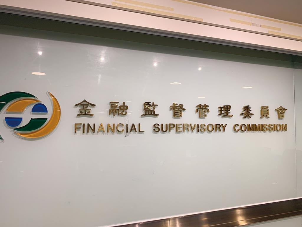 監理沙盒實驗下半年掛蛋- 上市櫃- 旺得富理財網