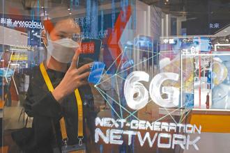5G晶片領導企業聯發科昨日發表《6G願景白皮書》，預測全球可能於2027年左右發表第一版6G標準。圖為上海進博會技術裝備展。（中新社）