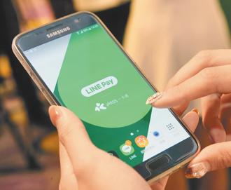 LINE Pay明日將發表全新版本App，正式切割一卡通電支，雖暫時保留LINE App單一入口供用戶連結，但大幅增加觸擊難度。（本報資料照片）
