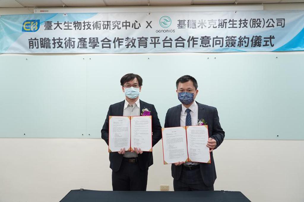 （基米總經理江俊奇(右)與臺大生技中心主任沈湯龍(左)簽訂產學合作意向書。圖／基米提供）