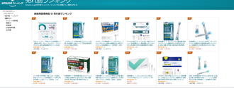 日本Amazon網站統計賣得最好的家用快篩劑。（圖片翻攝日本Amazon網站）