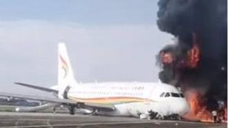 重慶飛往拉薩飛機起火狂燒(圖/翻攝自微博)