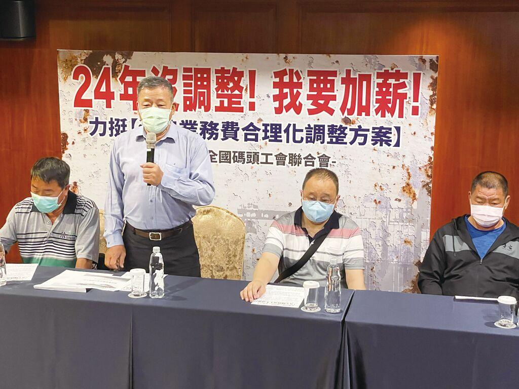 中華民國全國碼頭工會聯合會代理理事長施永林（左二）20日召開記者會，提出港埠業務費至少調漲20％才合理的要求。圖／顏瑞田
