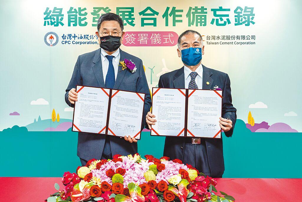 台泥企業團董事長張安平（左）與台灣中油董事長李順欽（右）簽署綠能發展合作備忘錄。圖／台泥企業團提供