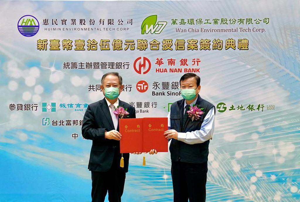 （華南銀行董事長張雲鵬（左）與惠民實業創辦人吳萬益（右）於23日完成新臺幣15億元聯貸合約簽署。圖／華南銀行提供）