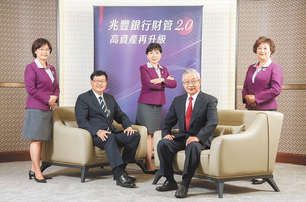 兆豐銀行在董事長張兆順（右二）、總經理蔡永義（左二）帶領下，衝刺財管2.0業務。圖／業者提供