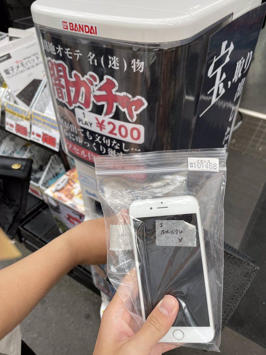 一名日本網友日前扭蛋幸運獲得二手iPhone 6。（示意圖／翻攝推特）