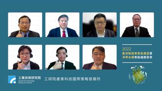 工研院今日發表「2022年臺灣製造業景氣展望」，由工研院產科國際所所長蘇孟宗(左一)帶領IEKCQM團隊進行報告。(圖／工研院提供)