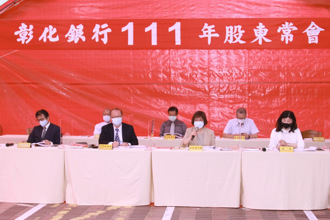 彰銀17日於台北總行1樓戶外舉行股東常會，由董事長凌忠嫄(右3)主持。（彰銀提供）