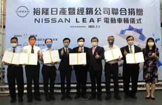 裕隆日產副總經理鐘文川(左四)代表捐贈NISSAN LEAF電動車，並與教育部動力機械群科中心學校簽署合作意向書。（裕日車提供）