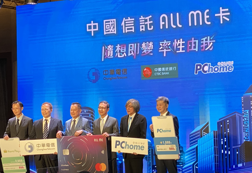 中華電、中國信託、PChome共同宣佈推出跨界聯名的ALLME 信用卡」。(王逸芯攝)