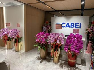 CABEI於去年7月設立駐台「國家辦事處」(圖／財政部提供)