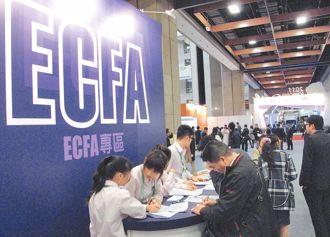 兩岸緊繃情勢加劇，加上RCEP的競爭壓力，許多工商團體認為，若ECFA取消，台灣經濟將會受到重創。（中新社）