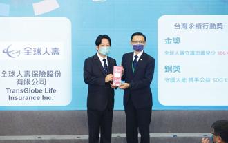全球人壽獲臺灣永續行動獎雙獎，總經理馬君碩（右）代表，自副總統賴清德（左）接下獎盃。圖／全球人壽提供