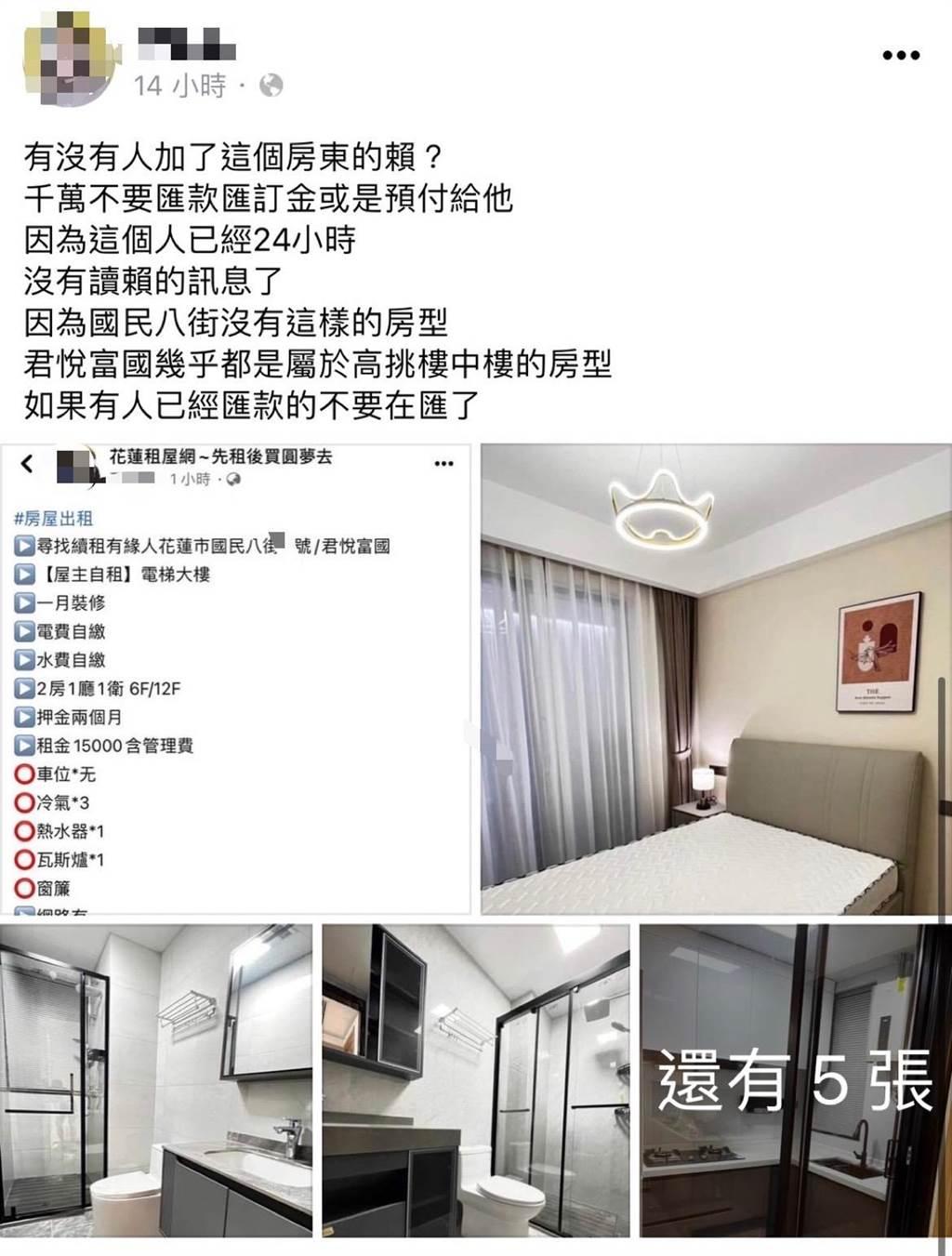 匯款3萬訂金慘遭房東不讀不回她PO網釣出網友苦勸- 其他- 旺得富理財網