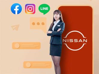裕日車NISSAN推出「數位銷售顧問」服務滿足網路消費需求。（裕日車提供）