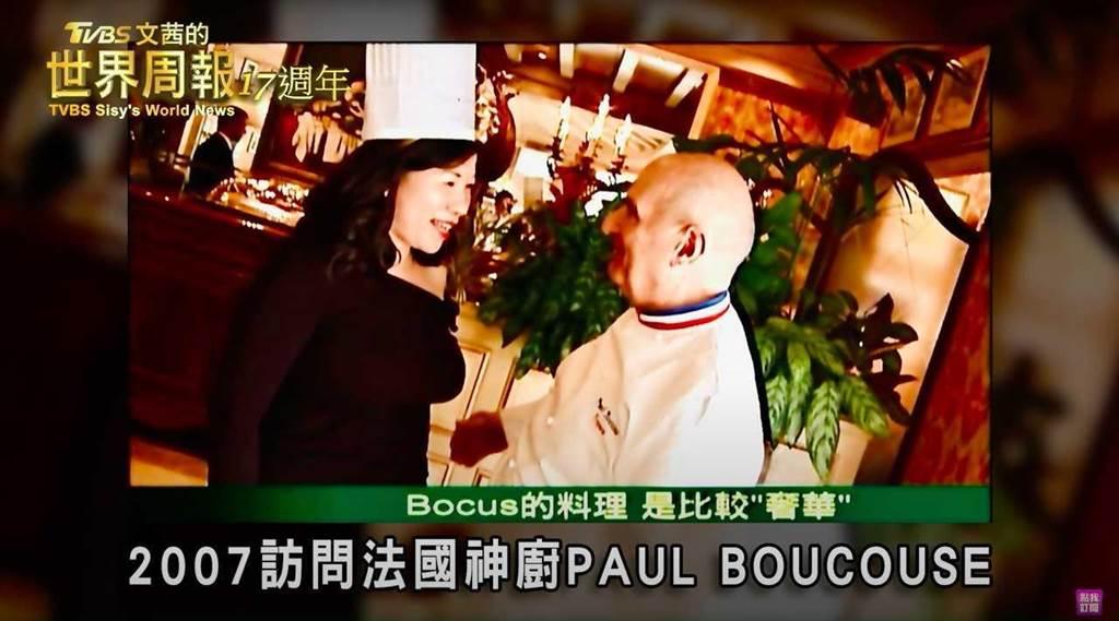  陳文茜回顧2007年採訪法國神廚，神廚駕車載著陳文茜漫遊隆河的故事。（TVBS提供）