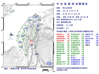 晚間21點41分全台有感地震，震央位於台東關山，芮氏規模6.4，深度7.3公里。（圖片來源／中央氣象局）