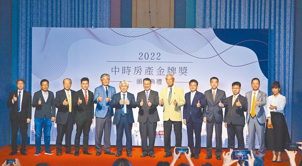 「2022旺旺中時房產金牌獎」頒獎典禮27日在台北舉行，內政部長徐國勇（中）、中國時報總編輯王銘義（左六）與得獎代表合影。 （張鎧乙攝）