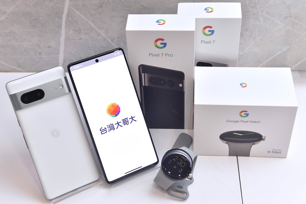 台灣大獨家電信業預購Google全新旗艦機Pixel 7 、Pixel 7 Pro及首款穿戴裝置Google Pixel Watch。（台灣大提供）