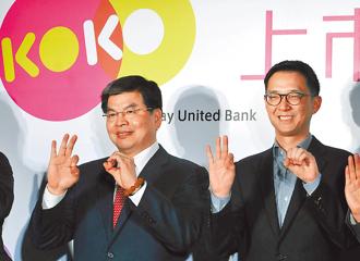 數位銀行帳戶「國泰KOKO」明（2023）年第4季起將暫停App服務。（本報資料照片）