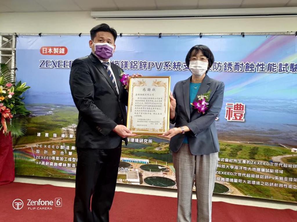 （日本製鐵室長各務美奈子(右)頒發感謝狀給嘉曜鋼鐵公司總經理林坤樂(左)。圖／業者提供）