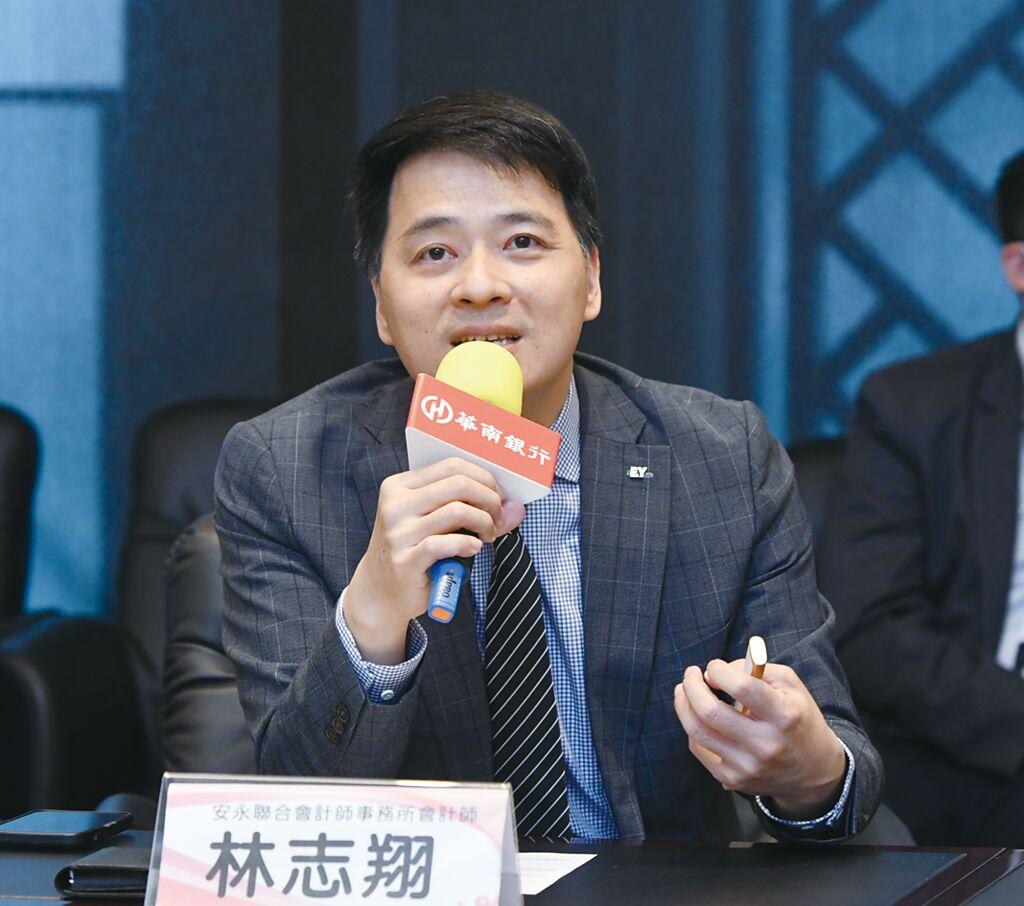 安永聯合會計師事務所會計師林志翔：善用傳承六寶達代代相傳 - 上市櫃 - 旺得富理財網