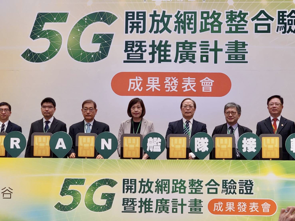 中華電執行國發會「亞洲·矽谷-5G 開放網路整合驗證暨推廣計畫」今日舉辦計畫成果發表會。（王逸芯攝）