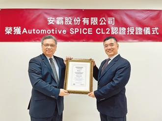 SGS營運總監何星翰（左）頒贈Automotive SPICE CL2證書予安霸董事長蔣迪豪（右）。圖／SGS提供