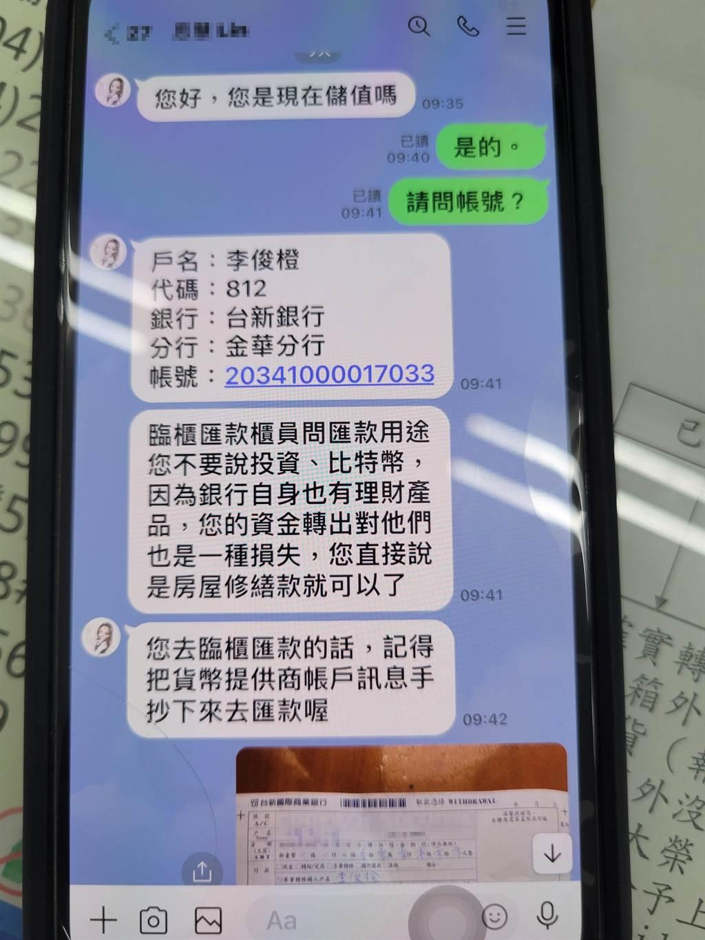 投資虛擬貨幣赴銀行匯款30萬台中男險陷詐騙圈套- 其他- 旺得富理財網