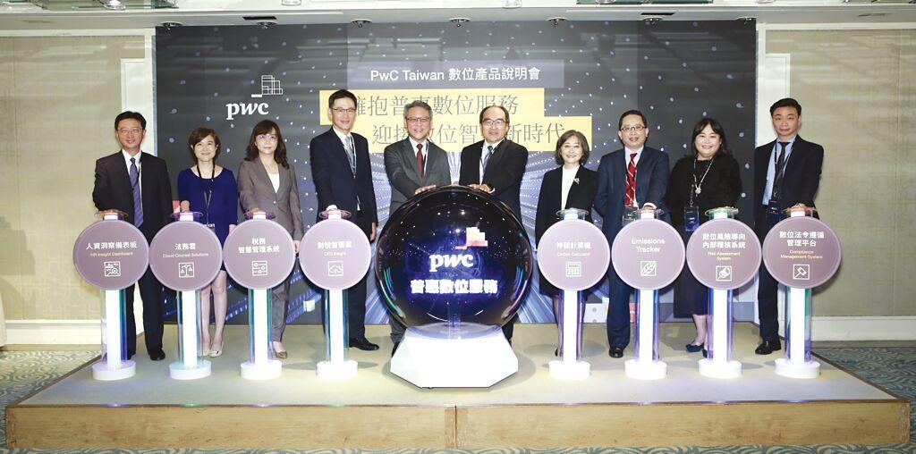 PwC Taiwan 推出普惠數位產品 - 其他 - 旺得富理財網