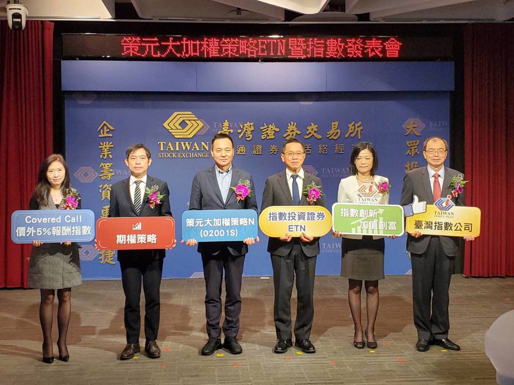 台北股市》策元大加權策略N下周一上市回溯近13年報酬率165.73% - 上市櫃- 旺得富理財網