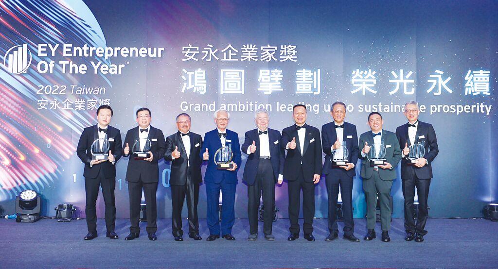 2022安永企業家獎 7位得主揭曉 - 其他 - 旺得富理財網