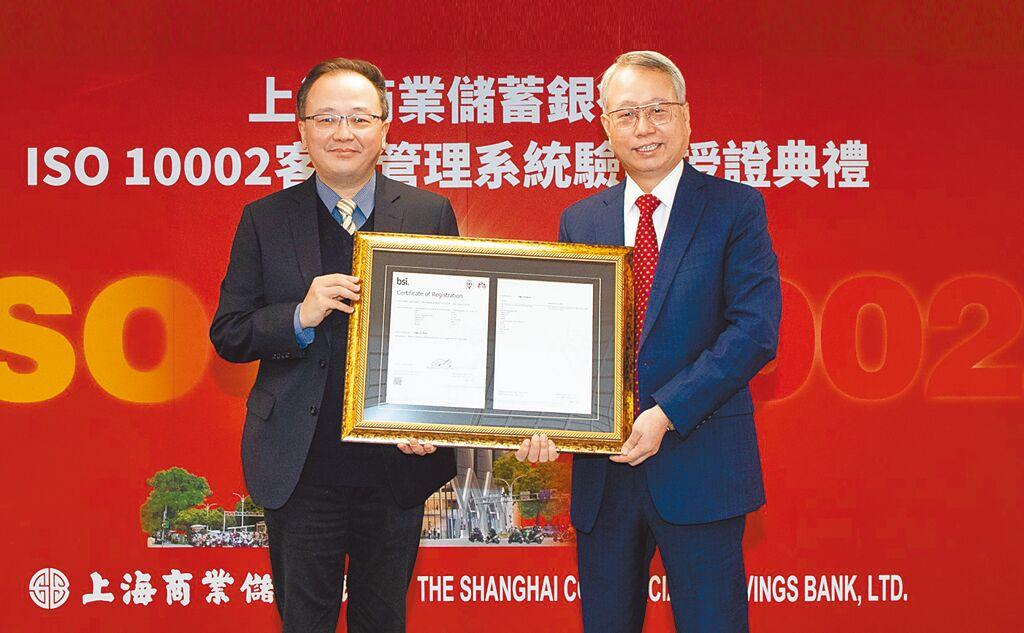 英國標準協會bsi頒發證書予上海商銀總經理林志宏（右）。圖／上海商銀提供