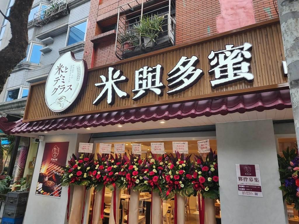 聲寶旗下子公司頑味國際餐飲引進日式炭火漢堡排品牌「米與多蜜」。（黃琮淵攝）