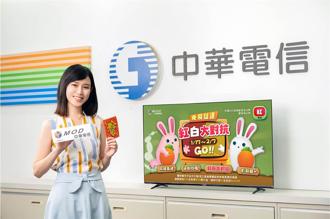 中華電信MOD、Hami Video祭兔年新春活動。（中華電提供）