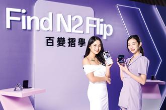 OPPO宣布在台上市折疊手機Find N2 Flip，這也是三星之外第二家登台的折疊機。圖／OPPO提供