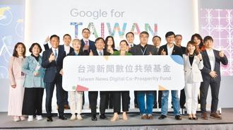 Google 8日宣布「智慧台灣計畫」邁入第六年，並推出為台灣新聞業者量身打造的「台灣新聞數位共榮基金」，聚焦協助台灣產業提升數位韌性。數位部次長李懷仁（一排右四）、Google 台灣總經理林雅芳（一排右二）、Google亞太區政府事務及公共政策副總裁Michaela Browning（一排中）、台北市報業商業同業公會理事長陳國瑋（一排左三）等產官學業界人士共同出席見證。圖／顏謙隆