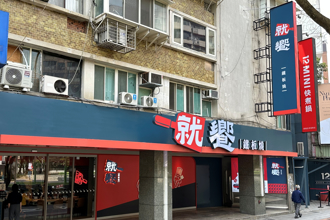連鎖集團王品看好鐵板燒料理市場發展潛力，宣布推出新品牌「就饗鐵板燒」切入中價市場，首店落腳台北東區商圈。（林資傑攝）