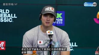 大谷翔平率日奪冠後受訪（圖／美聯社）