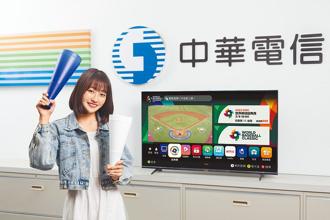 中華電信今年轉播WBC棒球經典賽，帶動Hami Video訂閱數較去年同期大幅成長11.2倍，其中經典賽期間全站流量累計高達1.3億次，眼球商機頗為驚人。（本報資料照片）