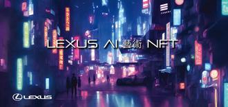 AI藝術創作獨一無二的Lexus五大精神NFT，互動即有機會參加「Lexus AI元宇宙之夜」，享受虛實整合的活動體驗。圖／業者提供