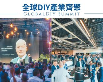 全球高峰會（Global DIY Summit）每年皆吸引全球上萬名DIY業者前來朝聖。圖／開國提供
