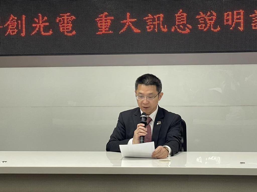 群創現金減資5% 退還0.5元現金給股東 - 上市櫃 - 旺得富理財網